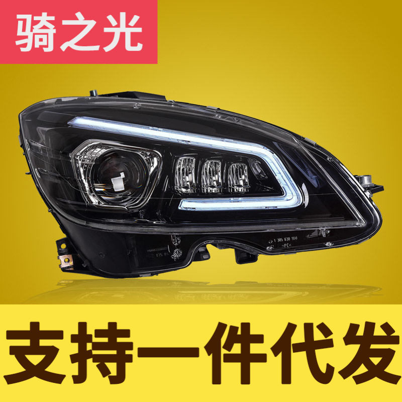 专用于奔驰C级W204大灯总成C180C200C260改装LED流水转向日行灯
