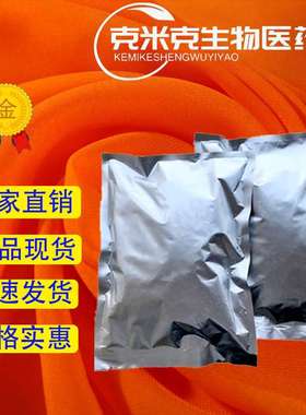 3-羟基丁酸钙 R-3-羟基丁酸钙 BHB钙盐 99% 51899-07-1 1KG 25KG