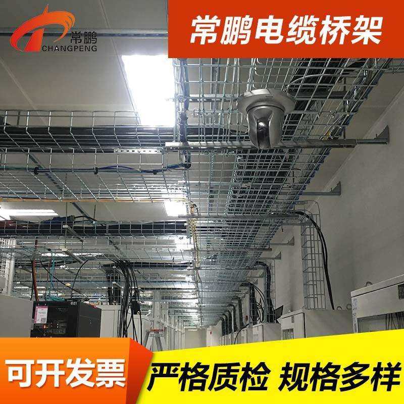 电镀锌网格桥架400*100*5mm通风散热结构钢丝网状桥架常鹏,纺织面料/辅料/配套,纺织机械配件,淘宝优惠券,粉丝福利购,淘宝优惠卷