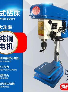 台钻家用220V380V不锈钢槽钢工业级550W750W台钻