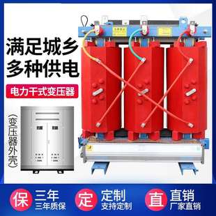 SCB101113-30KVA变电所用10KV三相干式电力变压器50160200kw