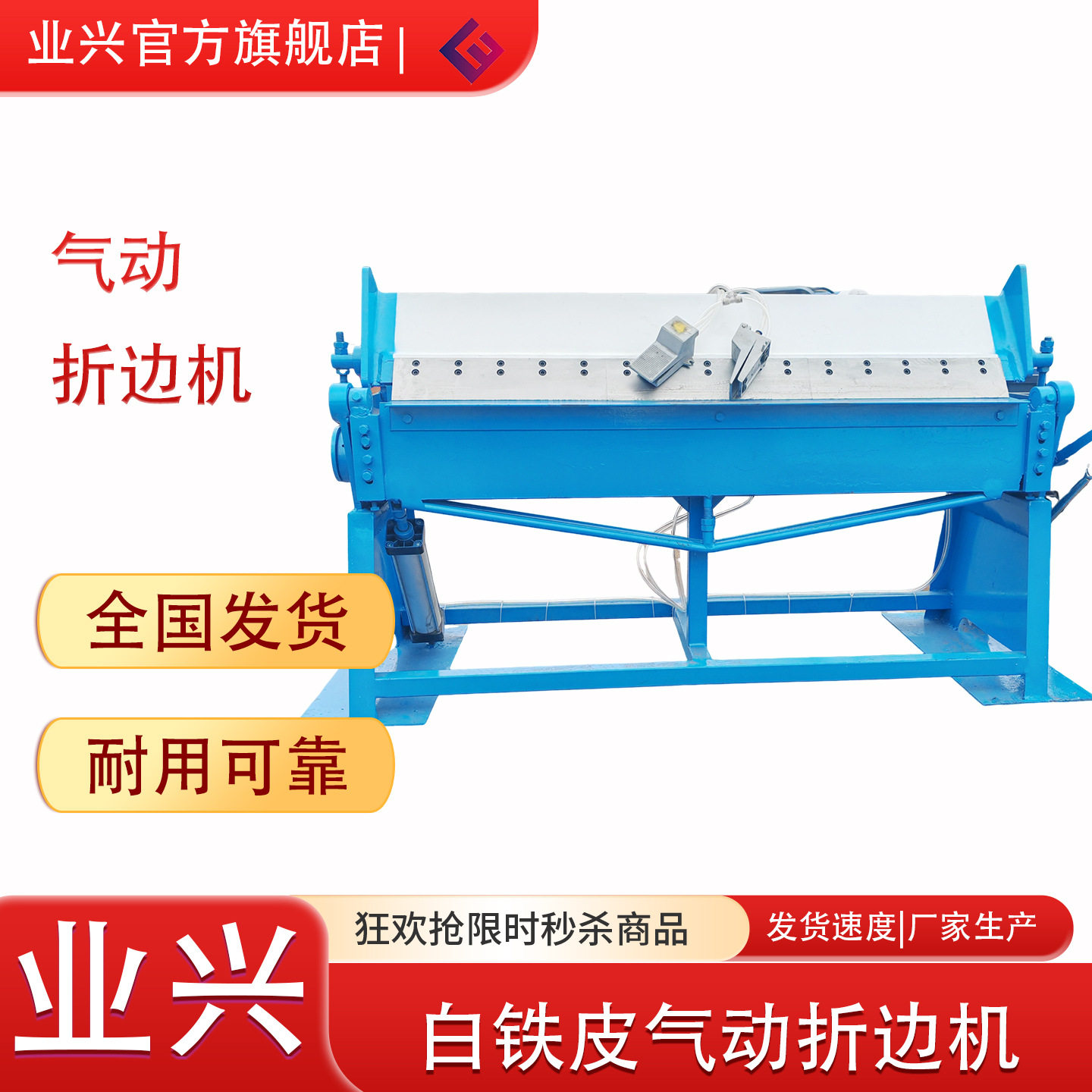 工厂车间用气动折边机办公橱具折弯机挡板铁皮弯边机