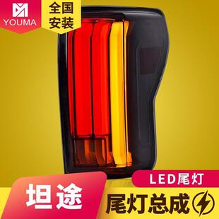 专用于丰田坦途尾灯总成07-13款改动态装跑马扫描流水LED尾灯总成