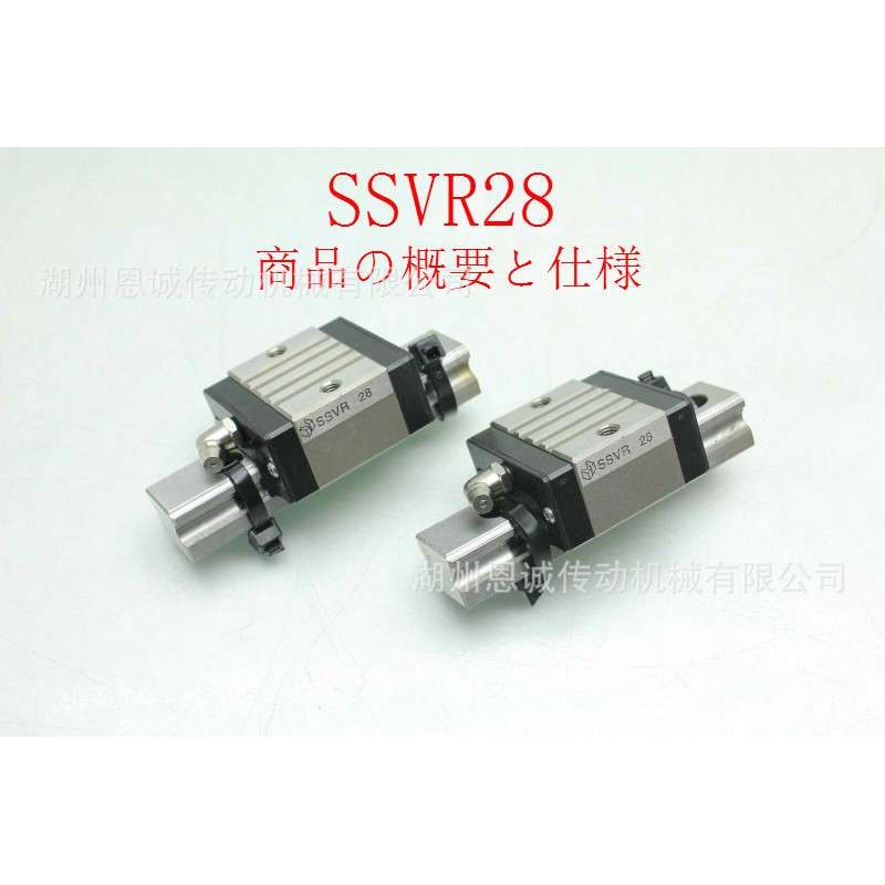 SSVR24 SSVR28 SSVR33 SSVRZ24 SSVRZ28 SSVRZ33直线导轨滑块