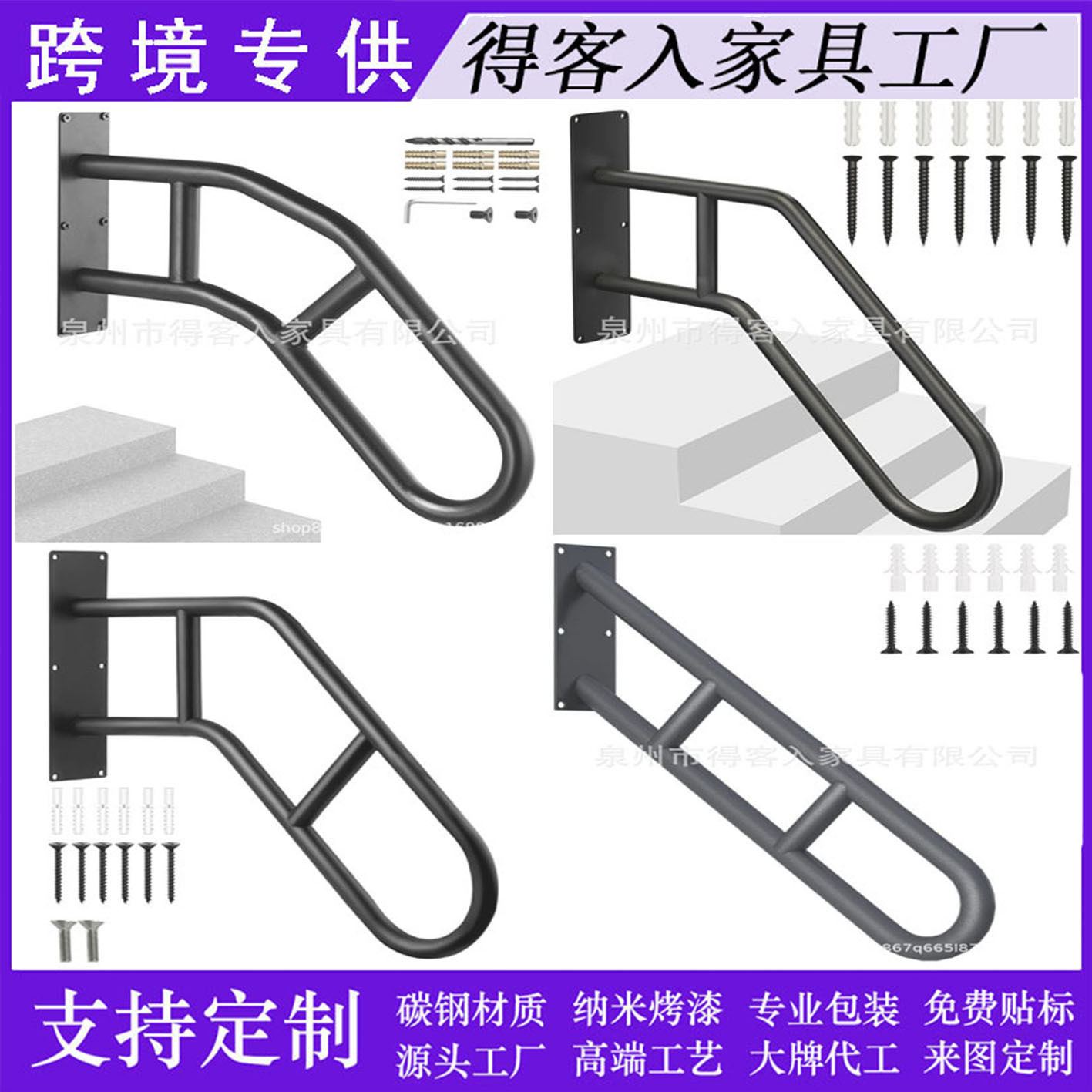 跨境楼梯护栏现货扶手户外1至3级台阶室内外安全扶手亚马逊爆款