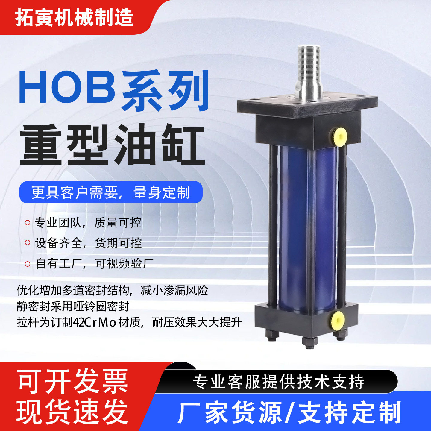 非标重型液压油缸HOB油缸液压缸4/80吨可调行程模具油缸拉杆缸厂