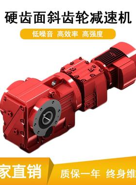 KAFS97斜齿轮硬齿面减速机KAFS107减速箱