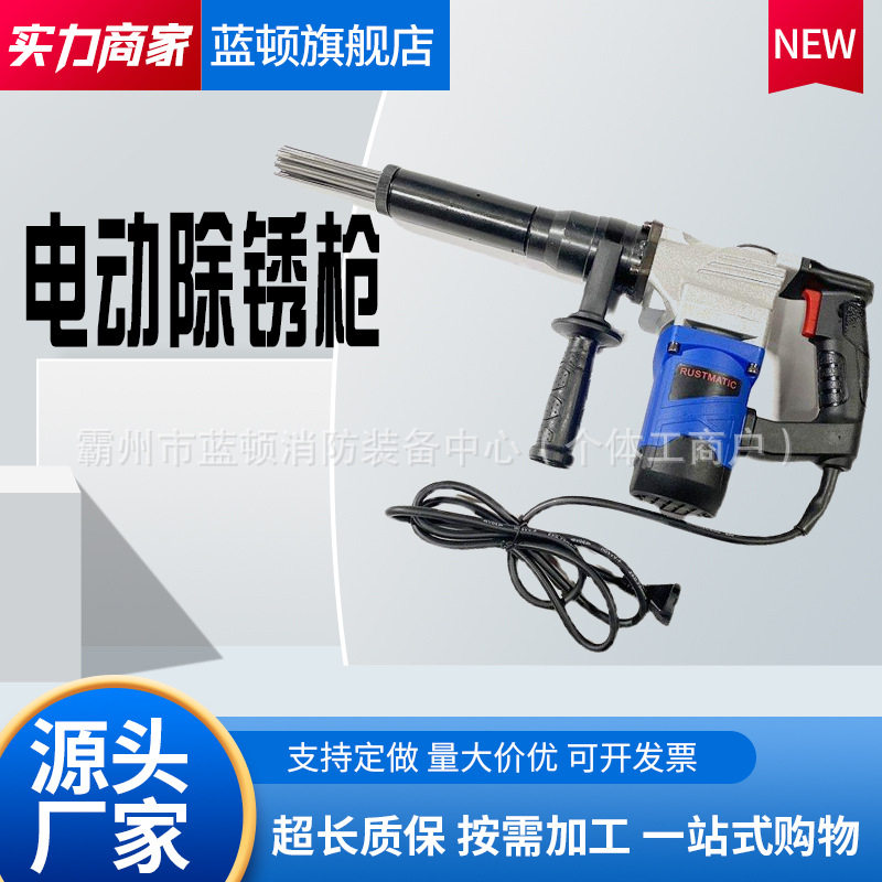 电动除锈枪船用除锈喷射铲电动敲锈枪除锈小型气动船用除锈工具