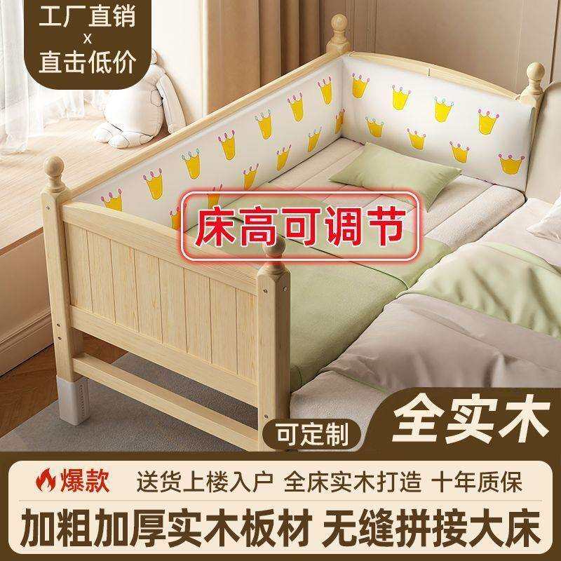 儿童拼接床加宽婴儿床男孩女孩实木大床带护栏宝宝床边单人床