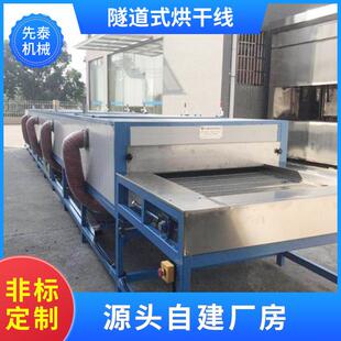 顺德江门先泰XT-SD1005磁性材料烘干机磁铁磁石烘干线