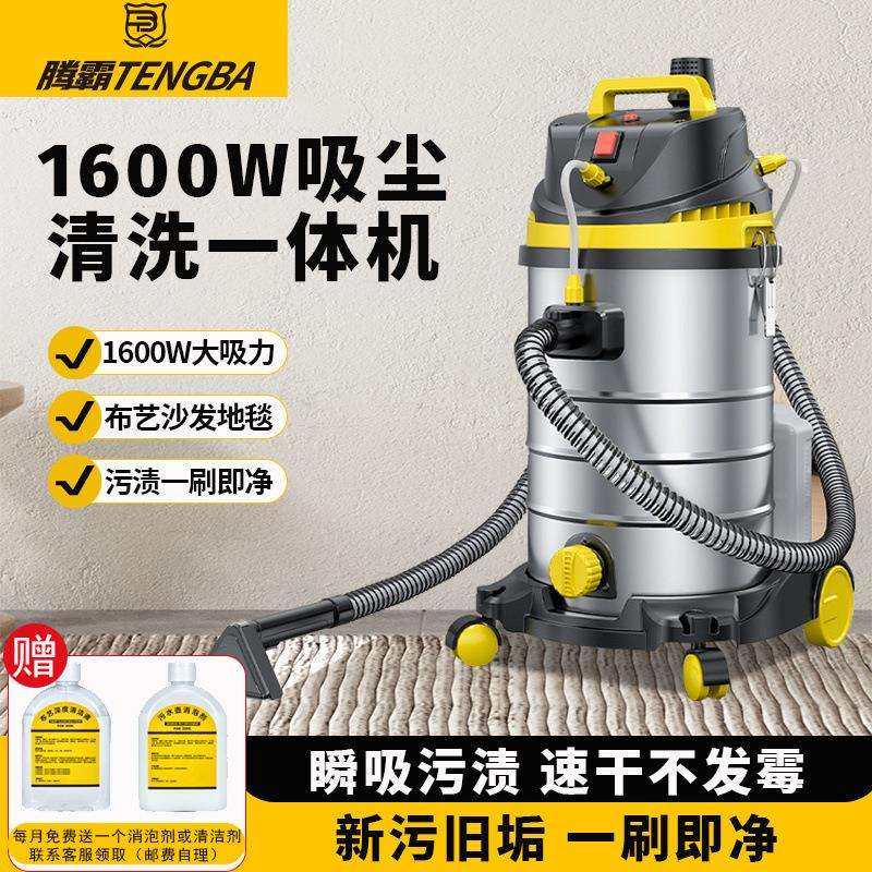 强劲腾霸布艺沙发地毯清洗机干湿吹家用吸尘器喷抽一体多功能清洁,纺织面料/辅料/配套,纺织机械配件,淘宝优惠券,粉丝福利购,淘宝优惠卷