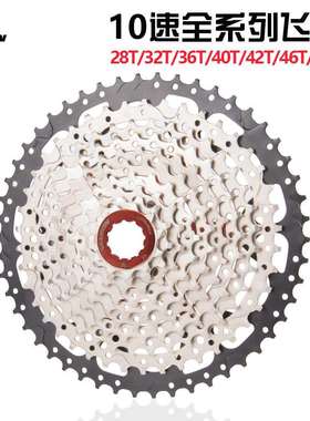 VIARON山地车飞轮10速28323640424650T卡式齿轮自行车飞轮