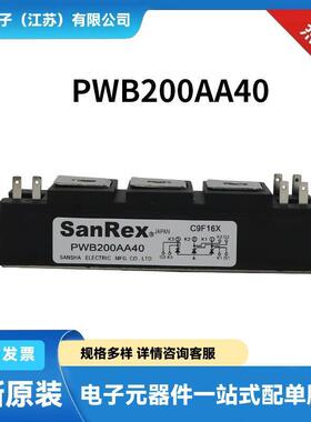 三社双向可控硅晶闸管PWB200AA40PK200HB120PK110FG160现货