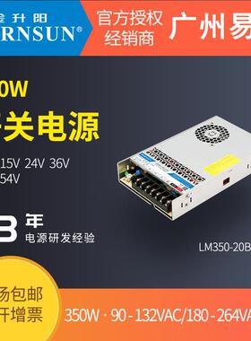 金升阳350W开关电源LM350-20B24R2超小体积12v24v15v36v48v54v