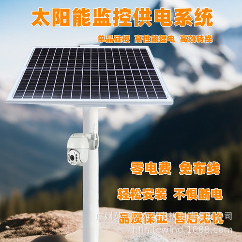 太阳能监控供电系统光伏板蓄电池4G无线监控供电系统50W30AH锂电