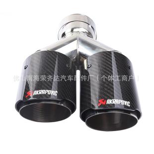 汽车改装AK天蝎碳纤维Y型双出尾喉排气管尾嘴63-102mm