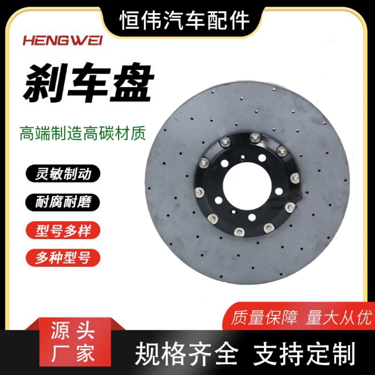 适用各种车型碳陶刹车盘碳纤维刹车盘陶瓷刹车盘