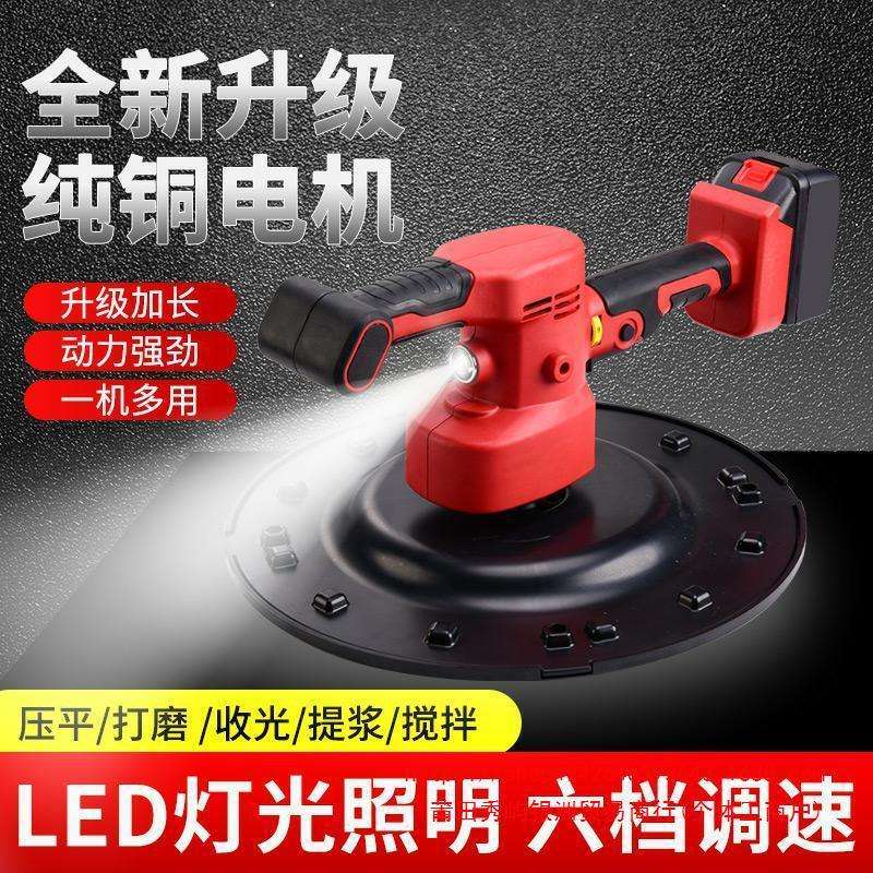 锂电充电式带灯水泥砂浆收光机电动抹平机地坪墙面磨光抹平抹墙机