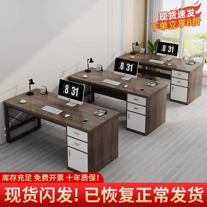办公桌简约现代办公室桌椅组合多人员工位职员办公桌子简易电脑桌