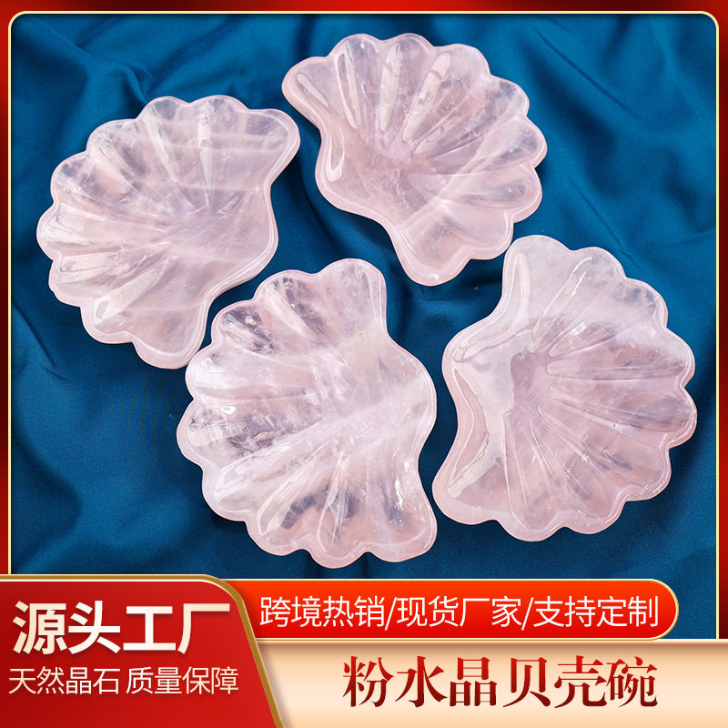 天然粉水晶贝壳水晶碗粉晶芙蓉晶凤尾容器装饰碗水晶工艺品批发