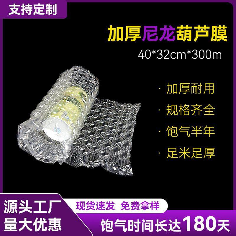 高压尼龙葫芦膜气泡垫加厚2丝泡泡膜物流包装透明色东莞