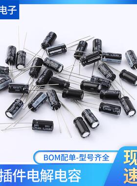 插件电解电容220UF330UF16V6*12长寿命高频低阻开关