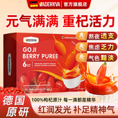 宁夏正宗枸杞原浆官方正品 旗舰店鲜枸杞原汁原液可搭男肾补精保健