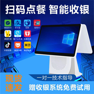 触屏收银机奶茶店扫码 机超市便利店系统收银一体机 点餐双屏收款