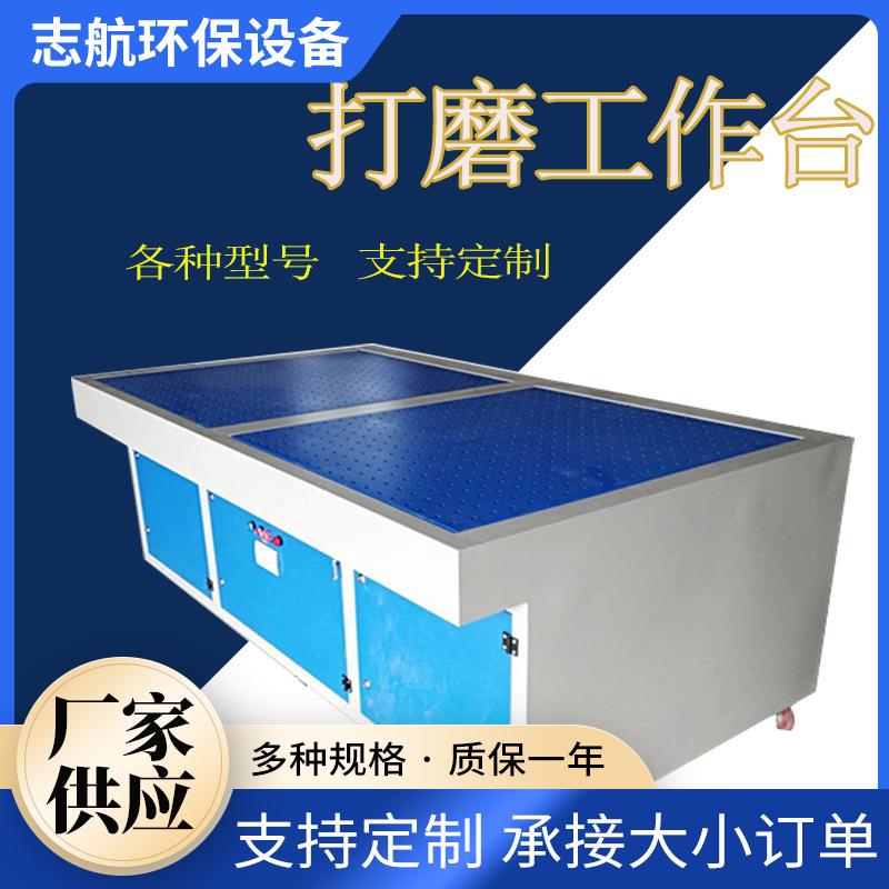 打磨抛光除尘工作台五金钳工焊接砂轮去毛刺粉尘净化工作环保设备