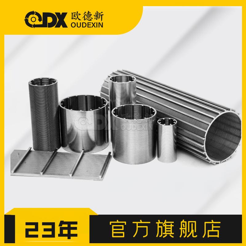 V形T型丝缠绕楔形筛网滤芯条缝筛板卧式篮式砂磨机筛网缝隙分离器