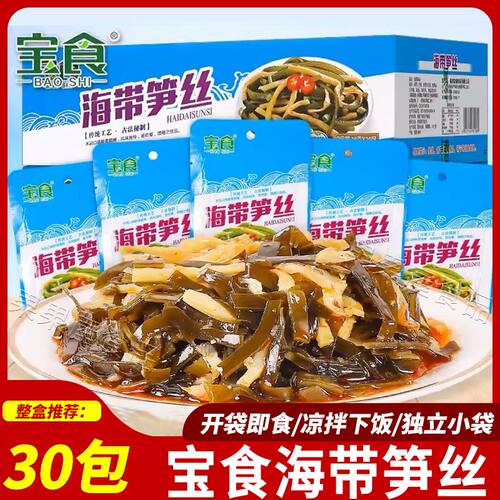 宝食海带笋丝70g早餐下饭菜脆笋休闲零食即食凉拌微辣一整盒