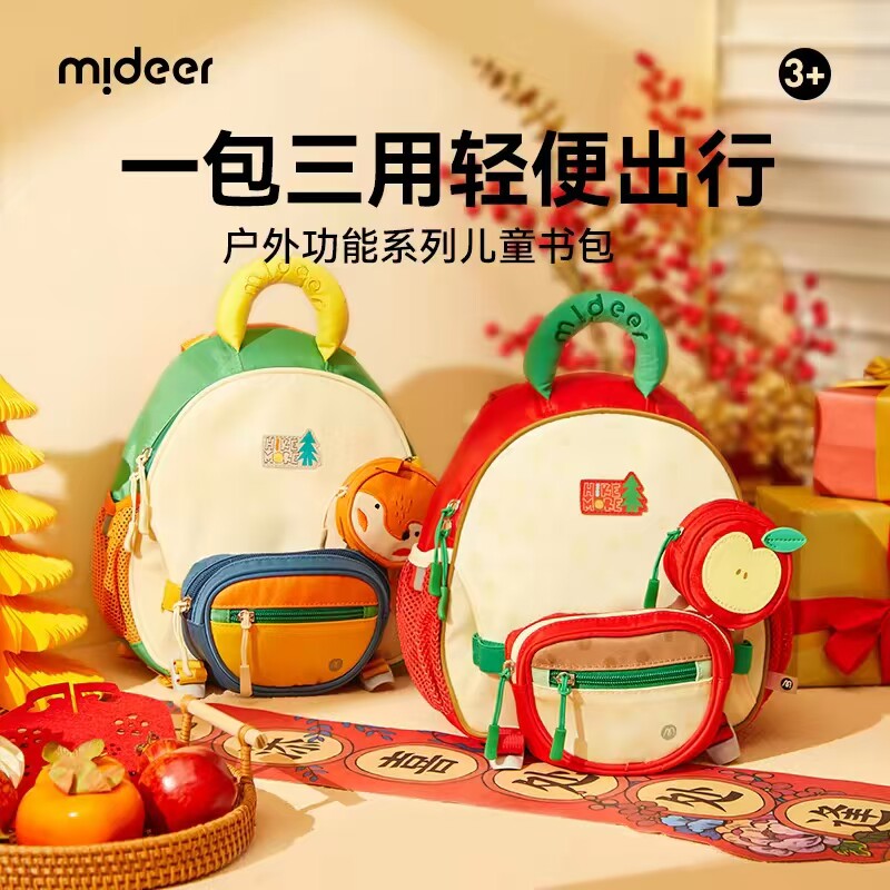 mideer弥鹿幼儿园书包轻便男女孩儿童宝宝户外双肩背包生日礼物