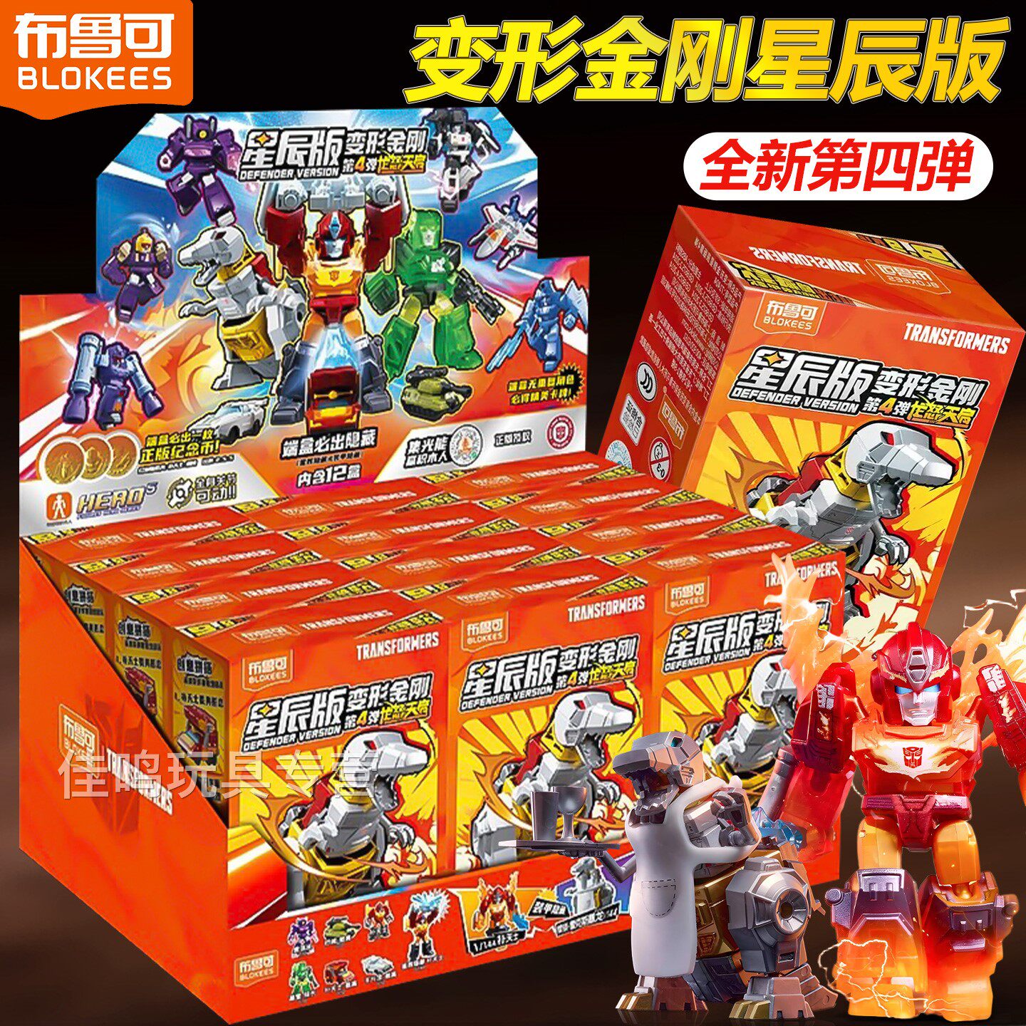布鲁可积木人变形金刚星辰版第四弹4代龙怒天启迷你口袋正版玩具