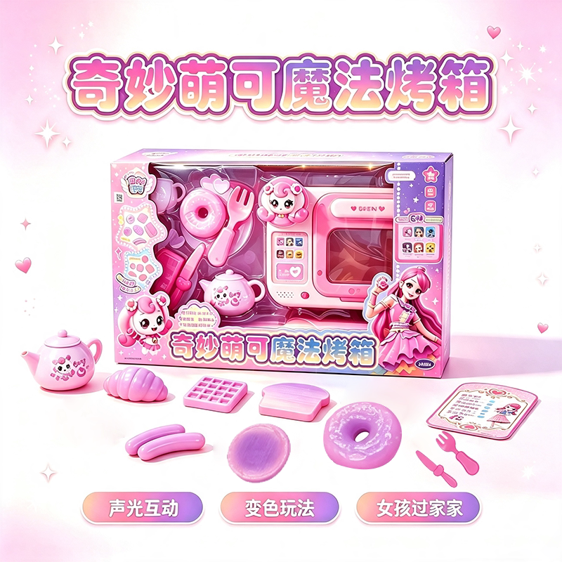 奇妙萌可魔法电饭煲电烤箱礼物