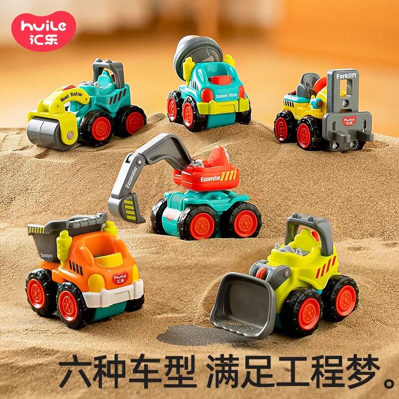 汇乐玩具口袋工程车惯性滑行玩具车模型儿童益智仿真玩具生日礼物
