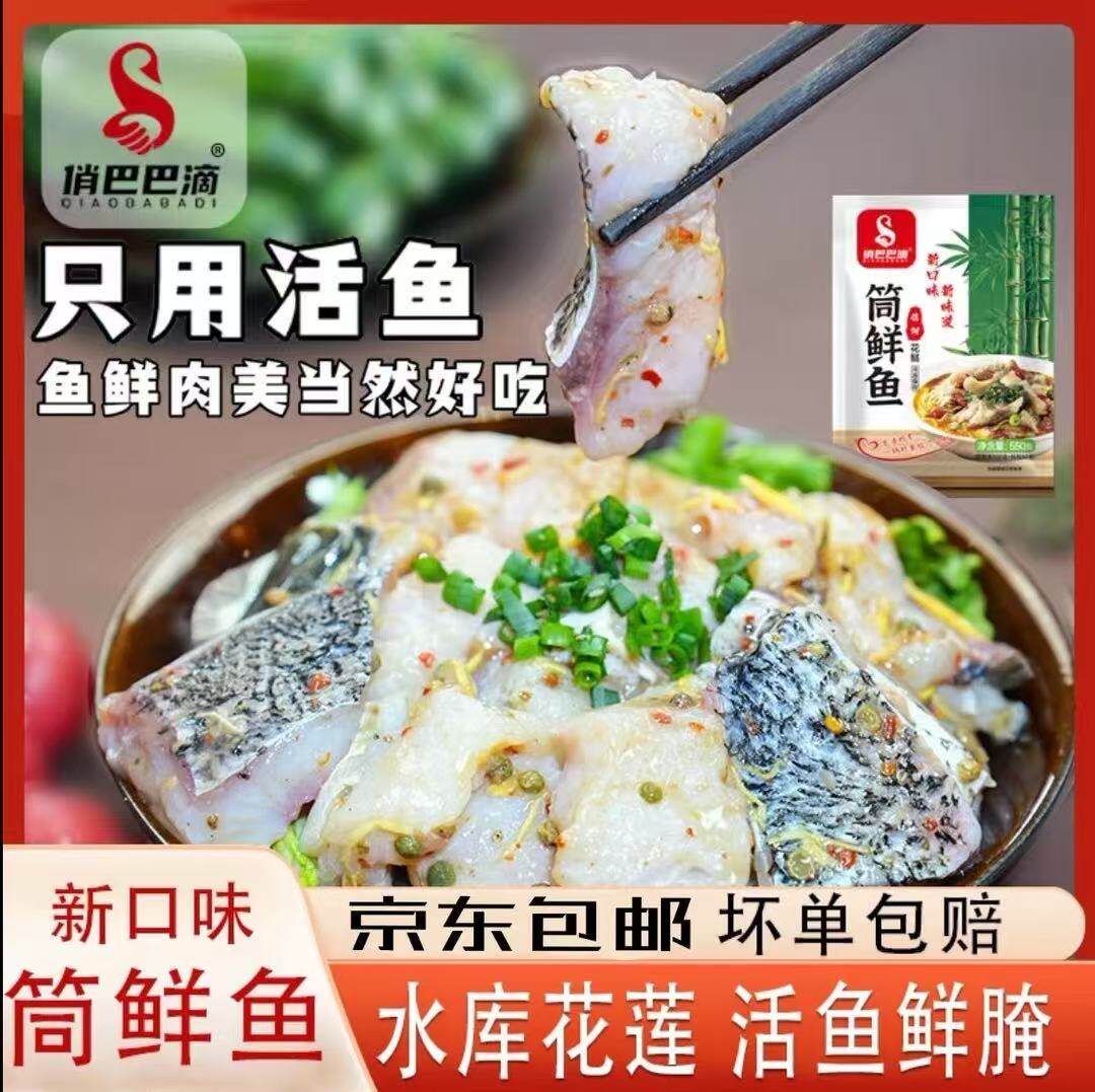 新口味麻辣鲜香花鲢鱼片鲜嫩家常菜筒鲜鱼信阳特产户外火锅活鱼