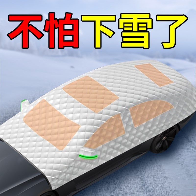 车衣车罩通用冬季汽车前挡风玻璃防冻防霜半罩遮雪挡车外罩半身,汽车用品/电子/清洗/改装,汽车车衣,淘宝优惠券,粉丝福利购,淘宝优惠卷