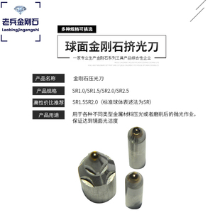 滚光刀滚压刀球面金刚石挤光刀外圆抛光外径内孔端面镜面刀压光刀