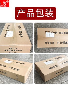 英衡电子秤台秤公斤包裹秤工业秤台称快递秤小磅秤