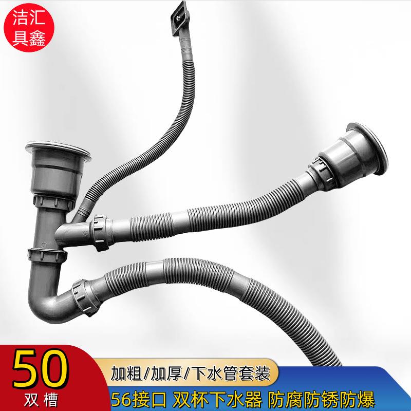 菜盆双槽不锈钢下水套装水池洗碗池加粗加厚下水管落水器整套配件