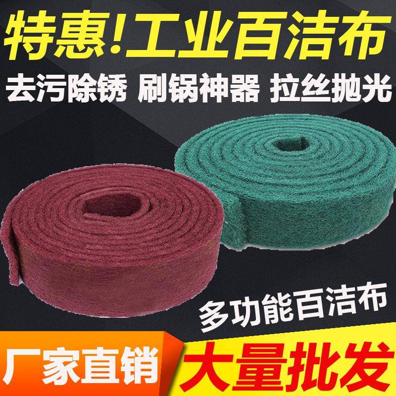 工业百洁布拉丝布金刚砂刷锅厨房不锈钢铁板除锈去污洗碗抹布去油
