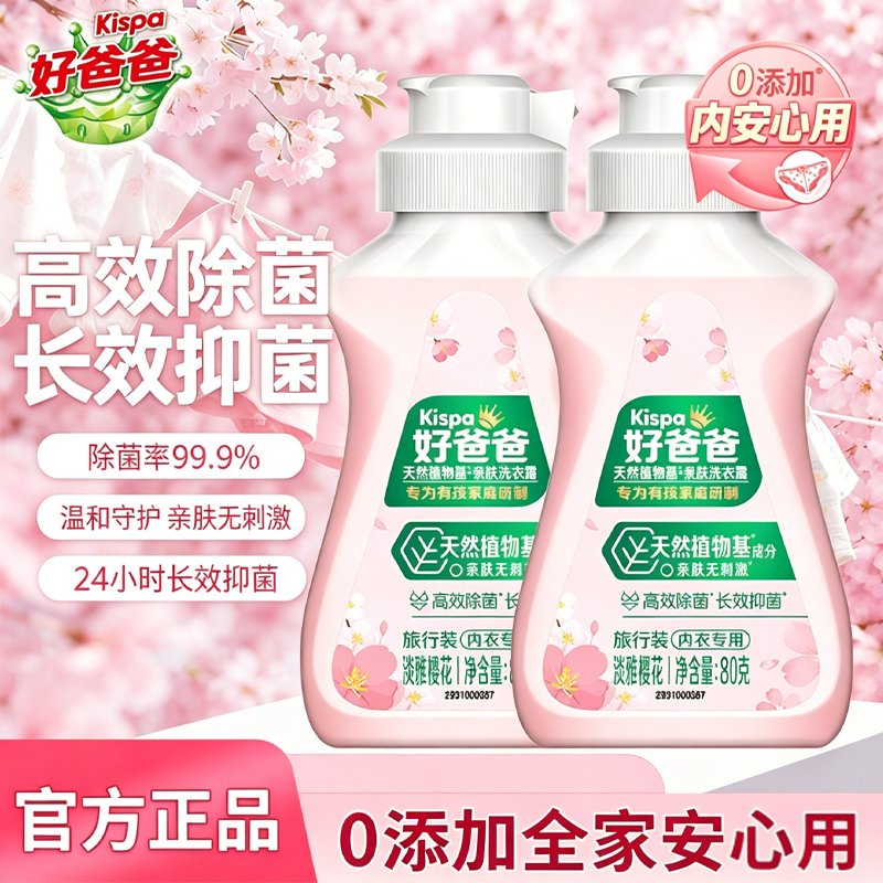 �ۻ��㣺���׺ðְ������ڿ�ϴ��Һ������װ�� 1ƿ  3.8Ԫ