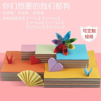 折纸彩纸套装正方形a4幼儿园宝宝儿童小学生手工专用硬卡纸8k开剪