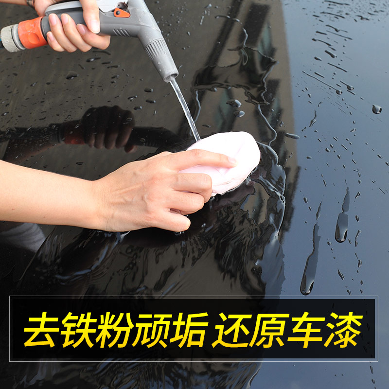 SOFT99洗车去污泥清洁剂去除粉尘飞漆铁粉虫胶擦车火山泥 驱水型