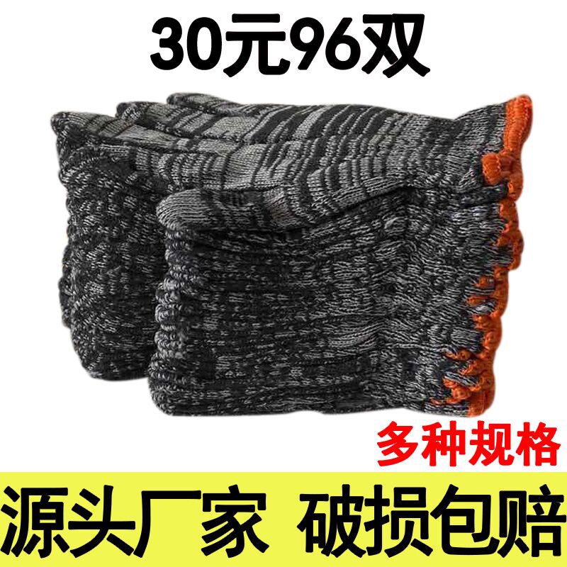 手套男工地干活纯棉线防滑尼龙加厚棉纱劳动工人手套劳保耐磨工作