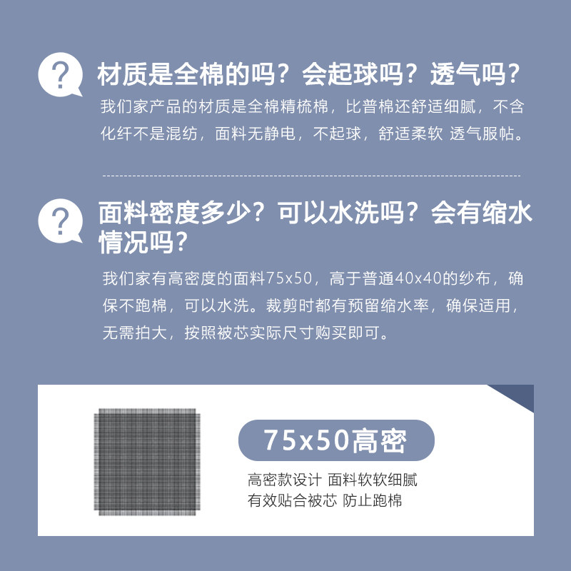 全棉纱布套棉胎棉被被子里子内胆套加密加厚布料内衬套子包布包邮