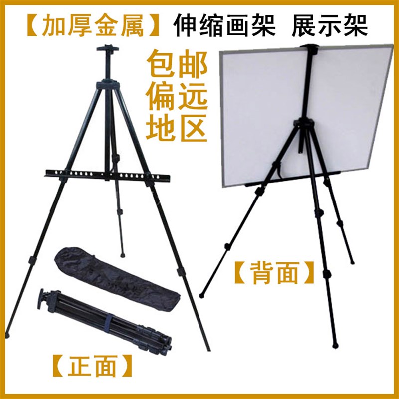 数字油画包邮加厚金属高级铁画架素描写生支架荧光板展示架