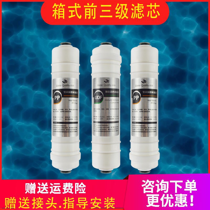 适用怡安净水器滤芯水家电纯水机YIAN-RO-5000M直饮10寸五级包邮