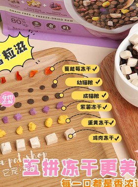 富粒滋二代无谷冻干猫粮幼成猫粮鸡肉三文鱼英短美短布偶增肥发腮