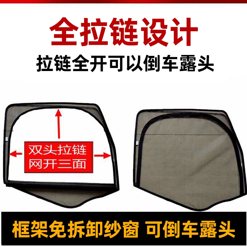 解放小j6 J6P J6L J6M领航版JH6拉链专车专用大货车防蚊虫纱窗纱